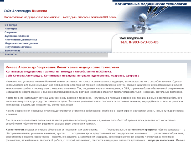 www.untypical.ru