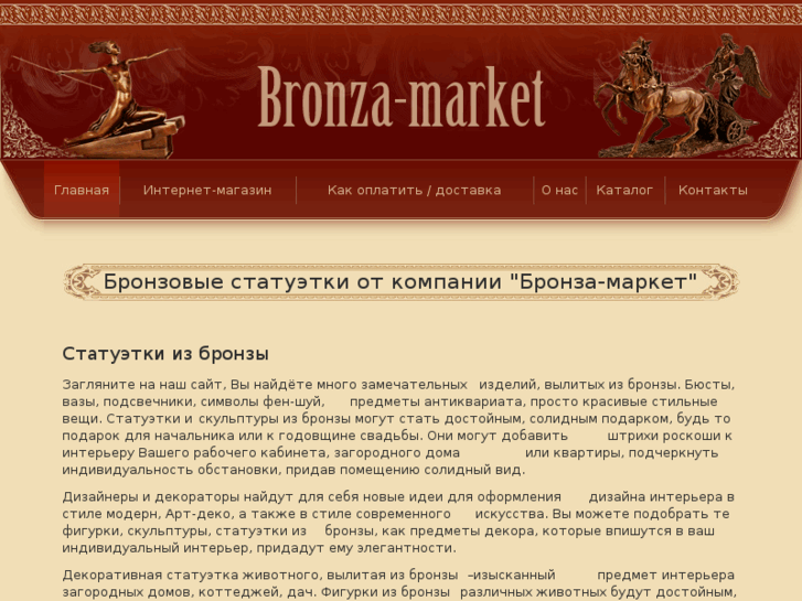 www.bronza-market.ru