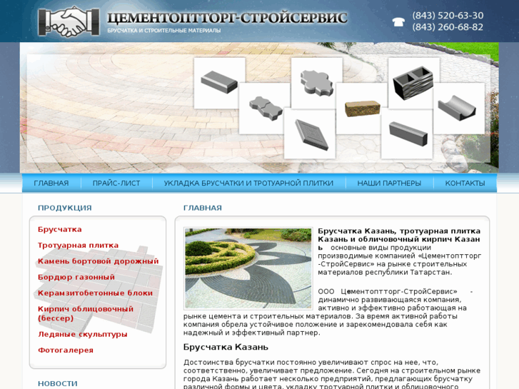 www.cementss.ru