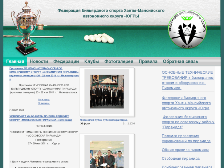 www.fbs-ugra.com