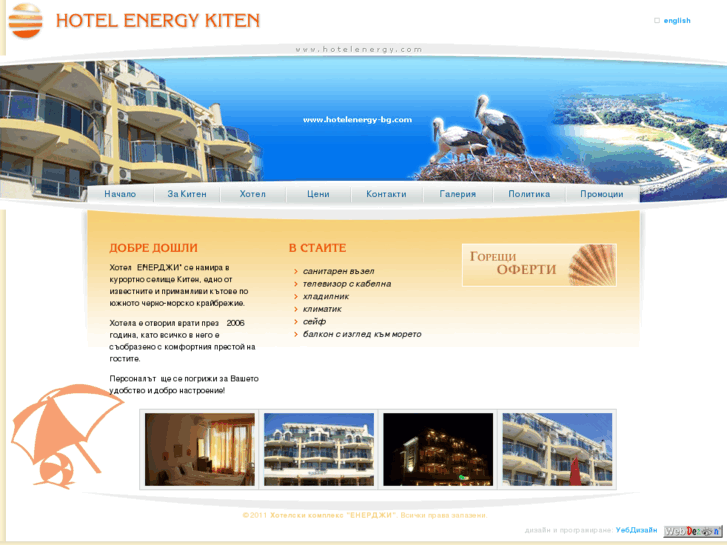 www.hotelenergy.com