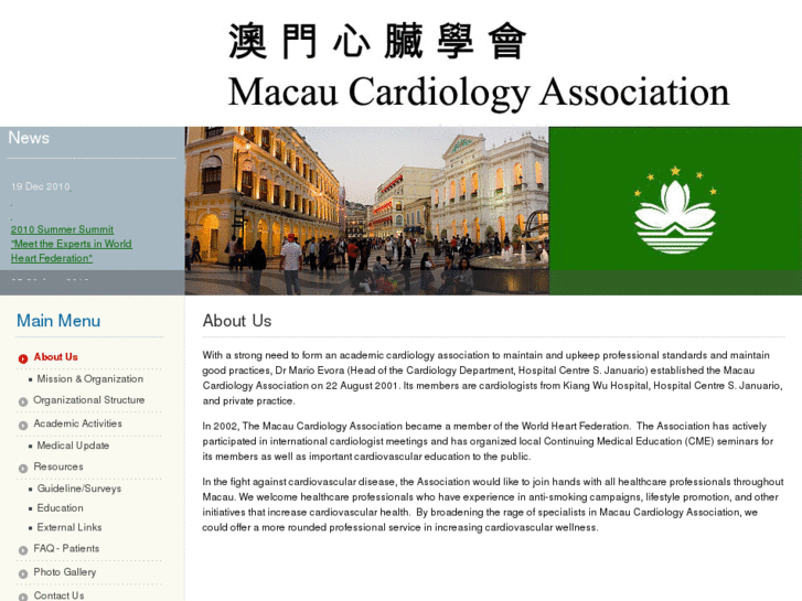 www.macau-cardiac.com