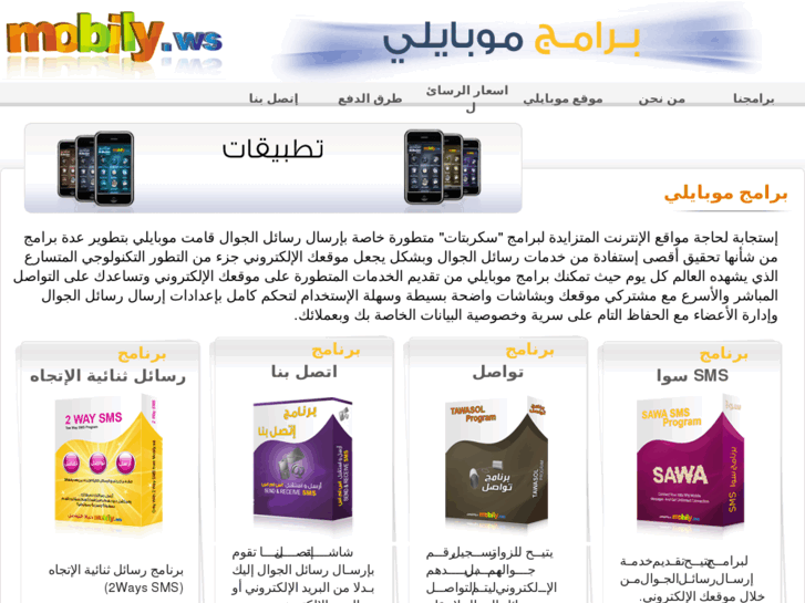 www.mobily.biz