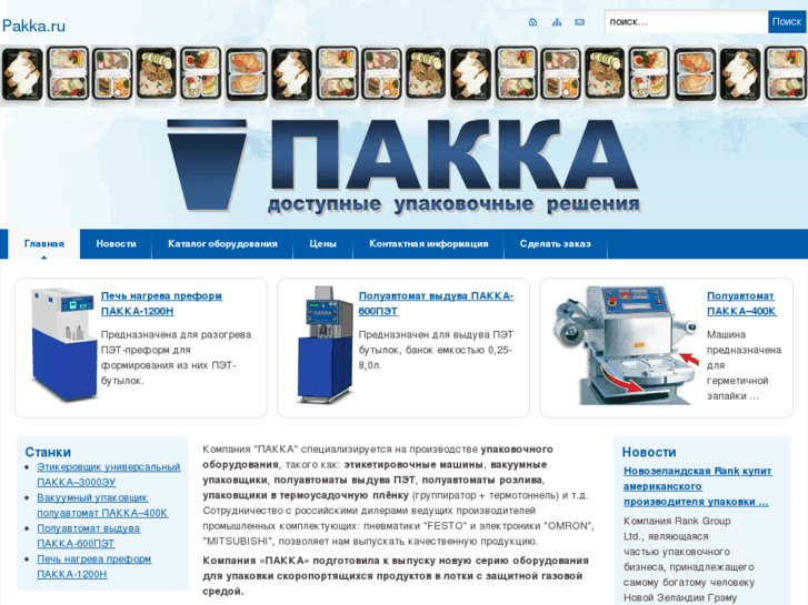 www.pakka.ru