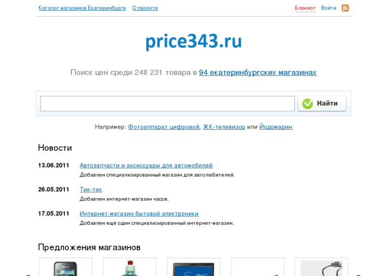 www.price343.ru