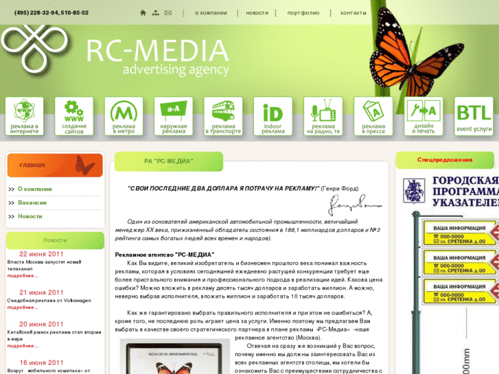 www.rc-media.ru