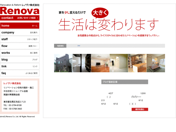 www.renova-jp.com