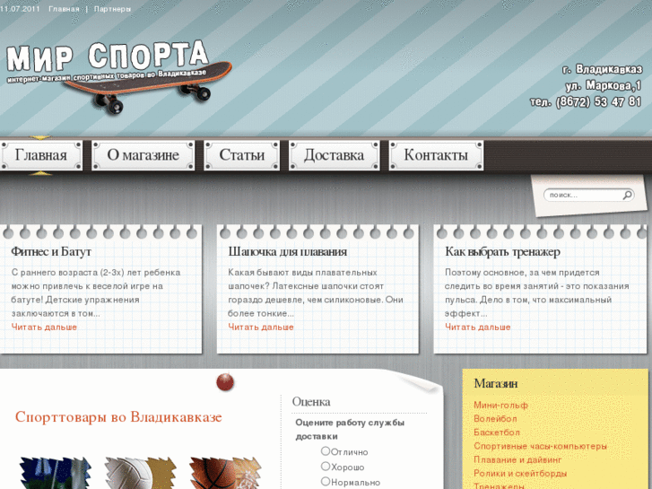 www.sport-osetia.ru