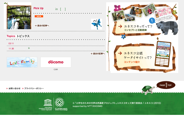 www.unesco-kids.com