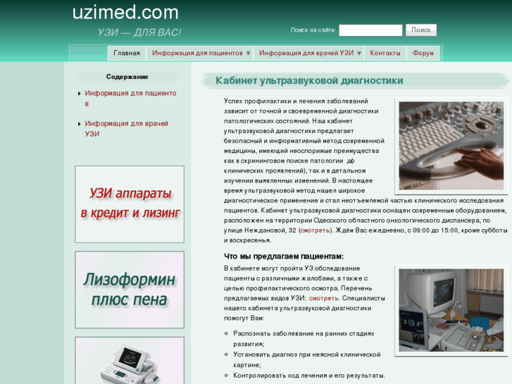 www.uzimed.com