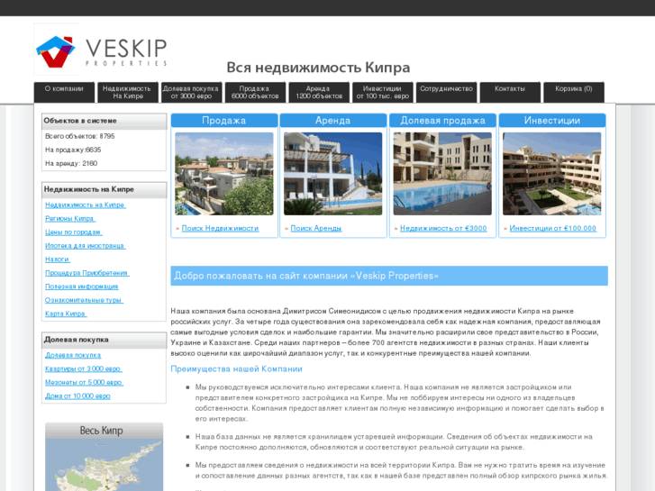 www.veskip-cyprus.com