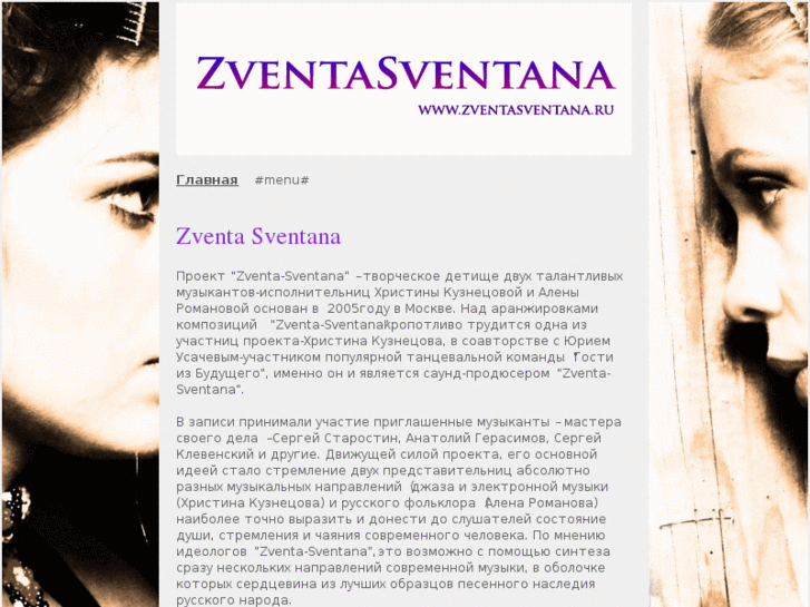 www.zventasventana.ru