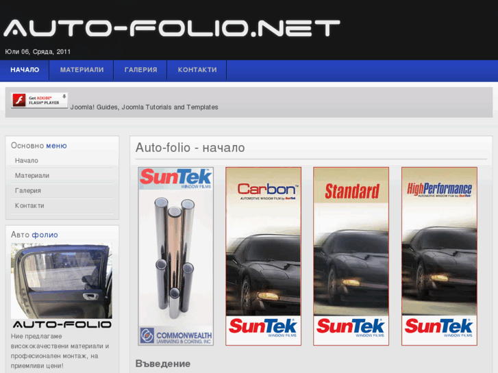 www.auto-folio.net
