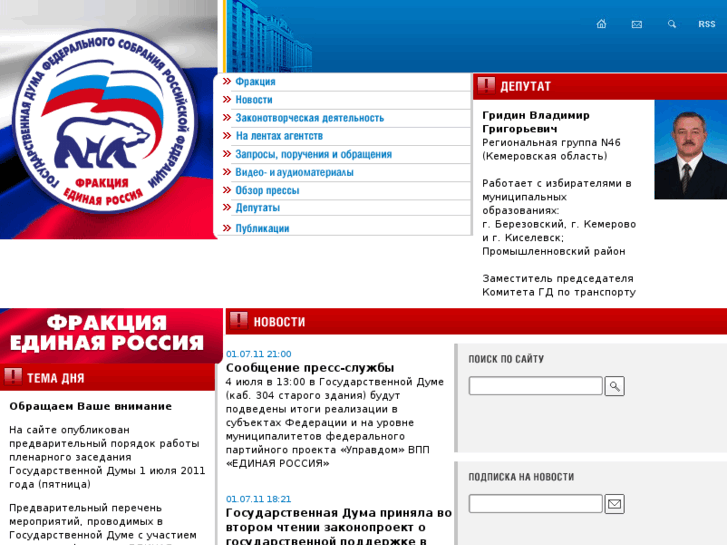 www.duma-er.ru