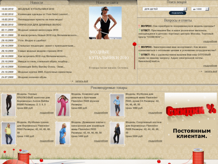 www.flammber.ru