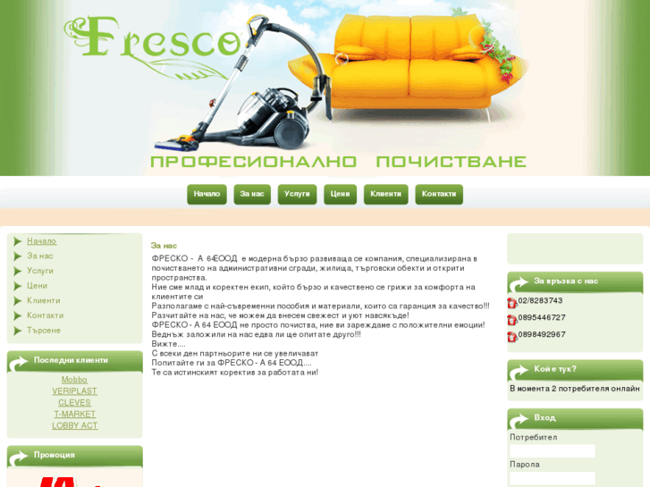 www.fresco-bg.com