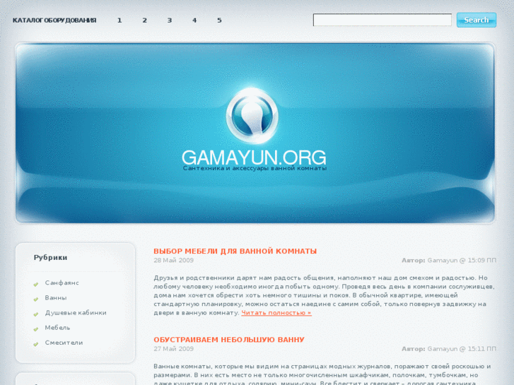 www.gamayun.org