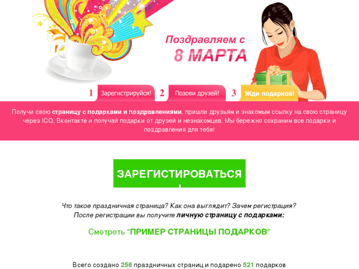 www.tutprazdnik.ru