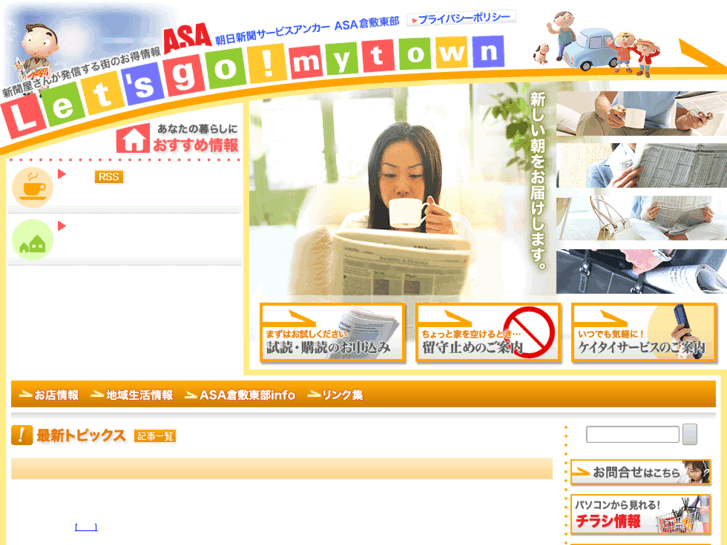 www.asa-mytown.com