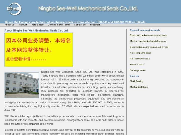 www.china-mechanical-seals.com.cn