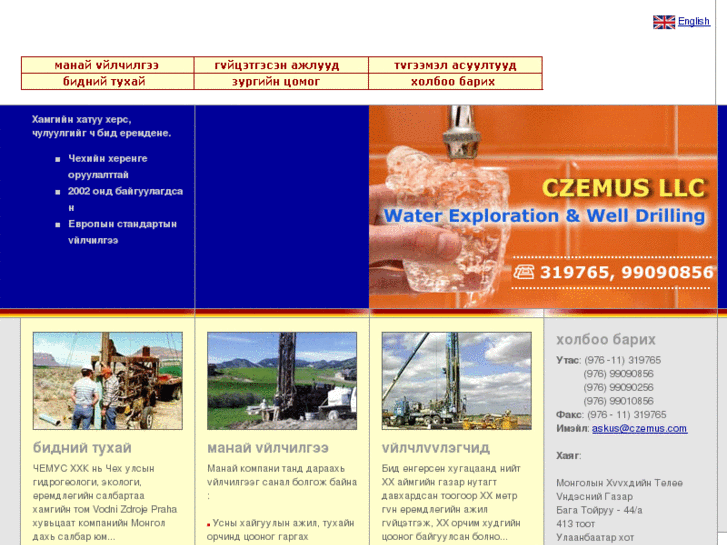 www.czemus.com