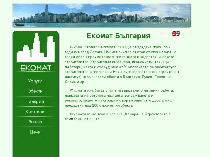 www.ekomat-bulgaria.com