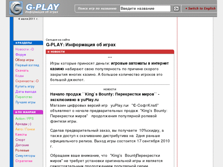 www.g-play.com