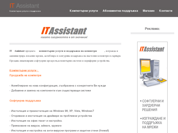 www.itconsultbg.com