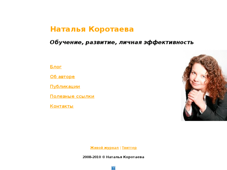 www.korotaeva.com