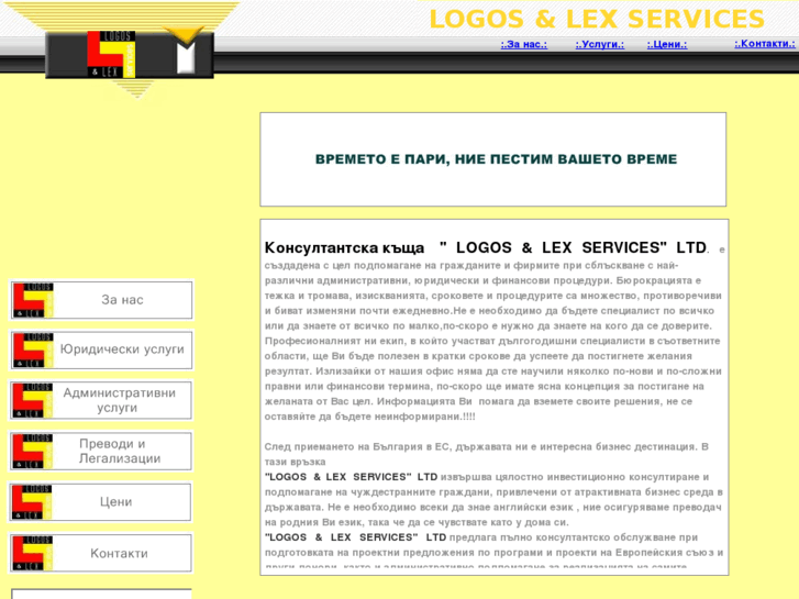 www.logoslex.com