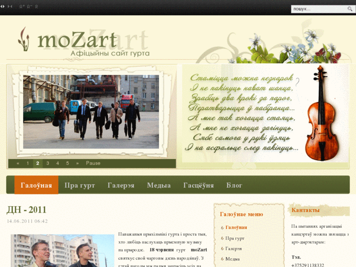 www.mozartband.net