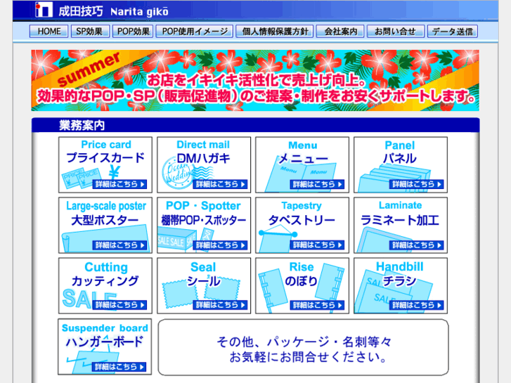 www.narita-g.co.jp