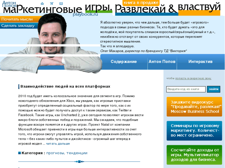 www.playbook.ru