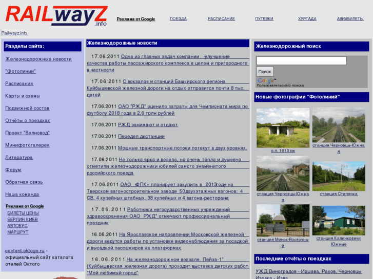 www.railwayz.info