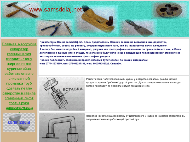 www.samsdelaj.net