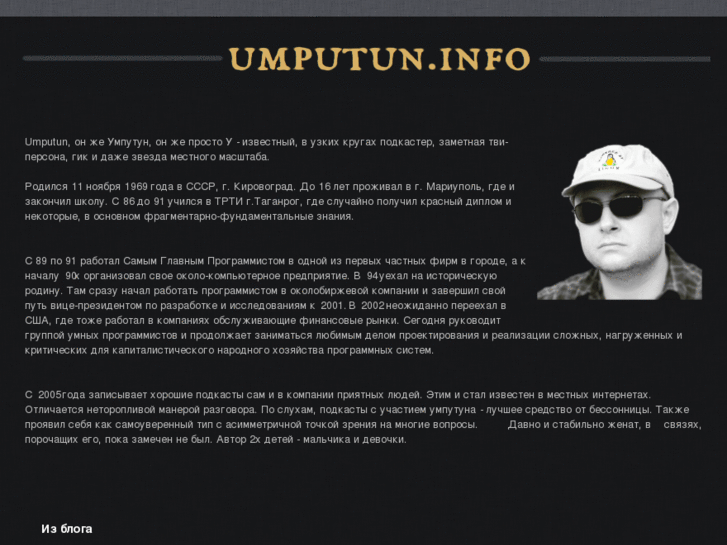 www.umputun.info