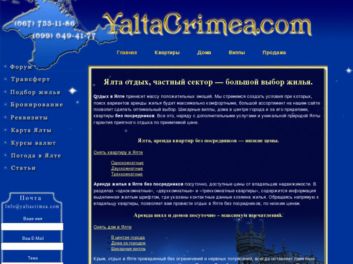 www.yaltacrimea.com