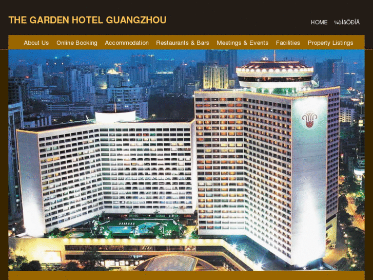 www.garden-hotel-guangzhou.cn