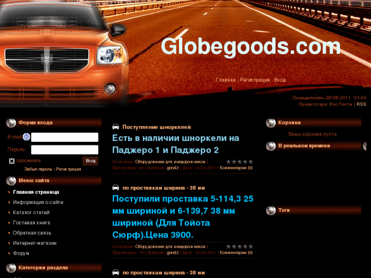 www.globegoods.com