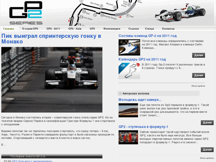 www.gp-2.ru