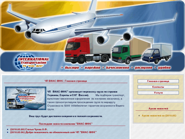 www.inter-transport.net