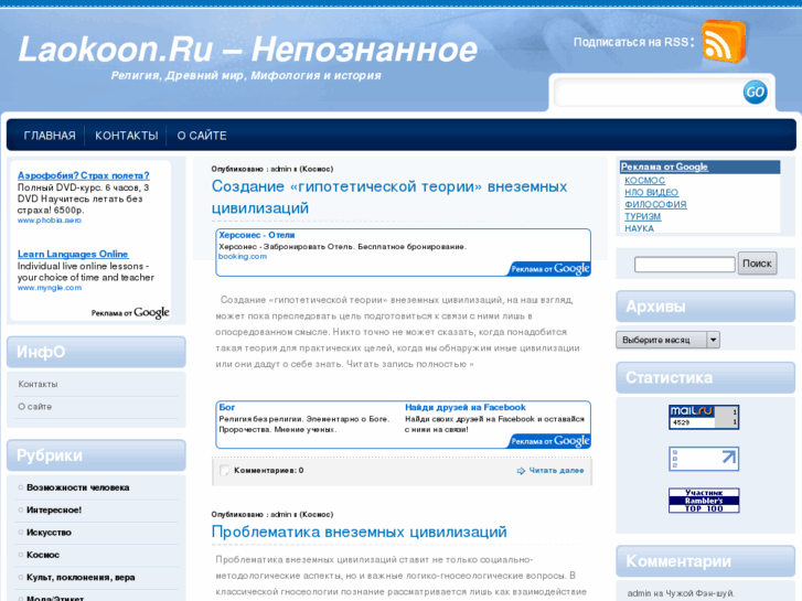 www.laokoon.ru