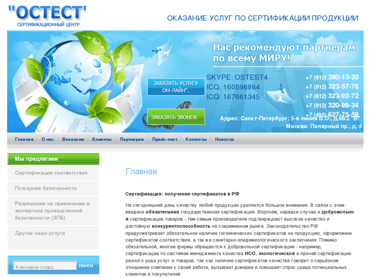 www.ostest.ru