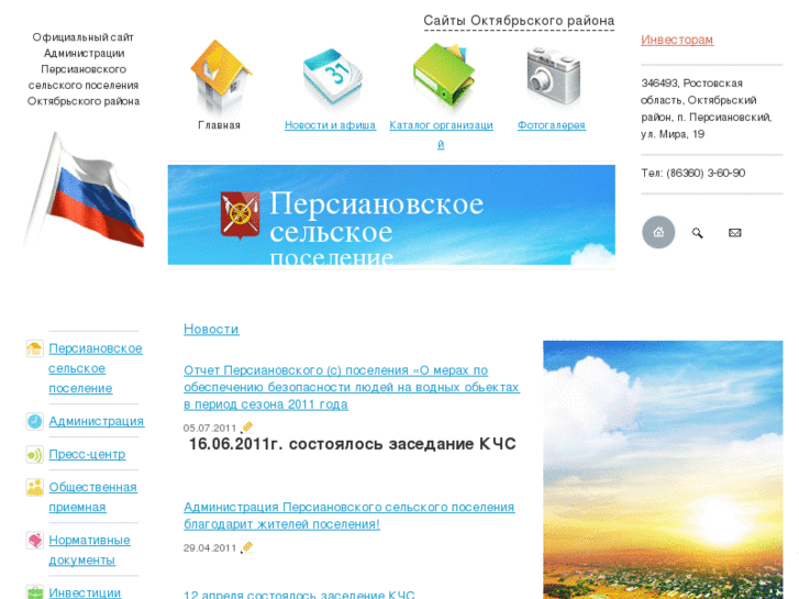 www.persianovskoe.ru