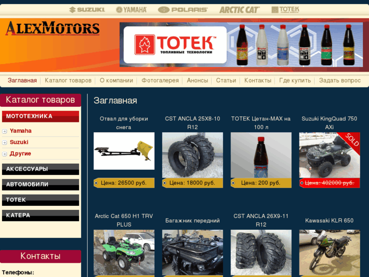 www.alex-motors.com