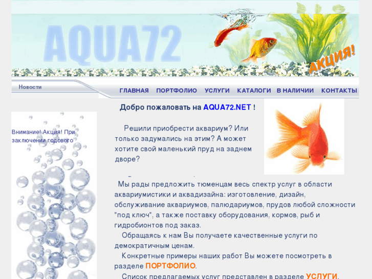 www.aqua72.net