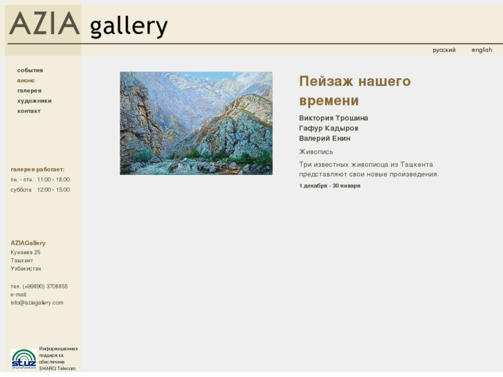 www.aziagallery.com