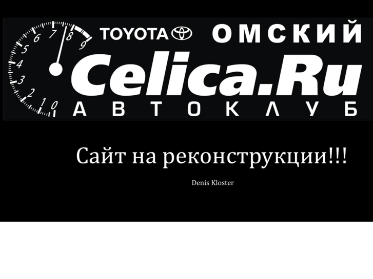 www.celica.ru