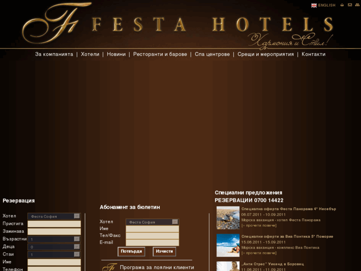 www.festahotels.com