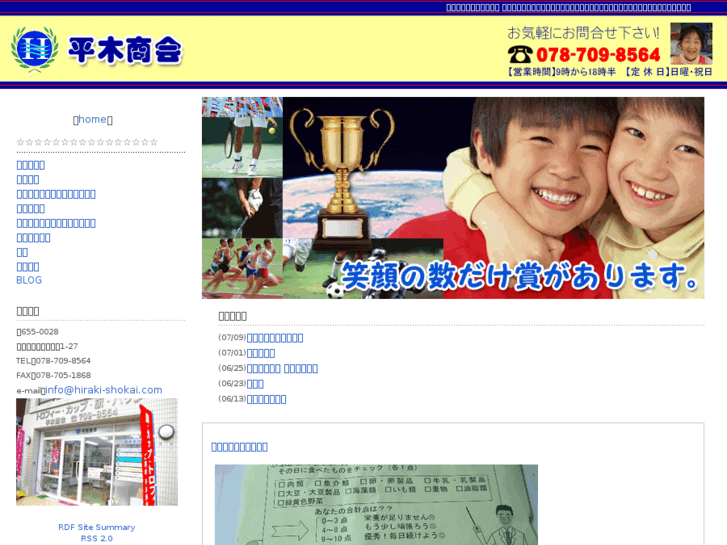 www.hiraki-shokai.com